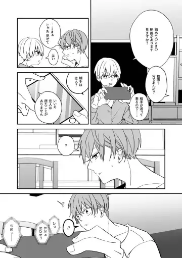 [Amaoto Fufu] Ki ni Naru Kouhai no Karada Fhentai - Page 4