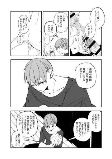 [Amaoto Fufu] Ki ni Naru Kouhai no Karada Fhentai - Page 69