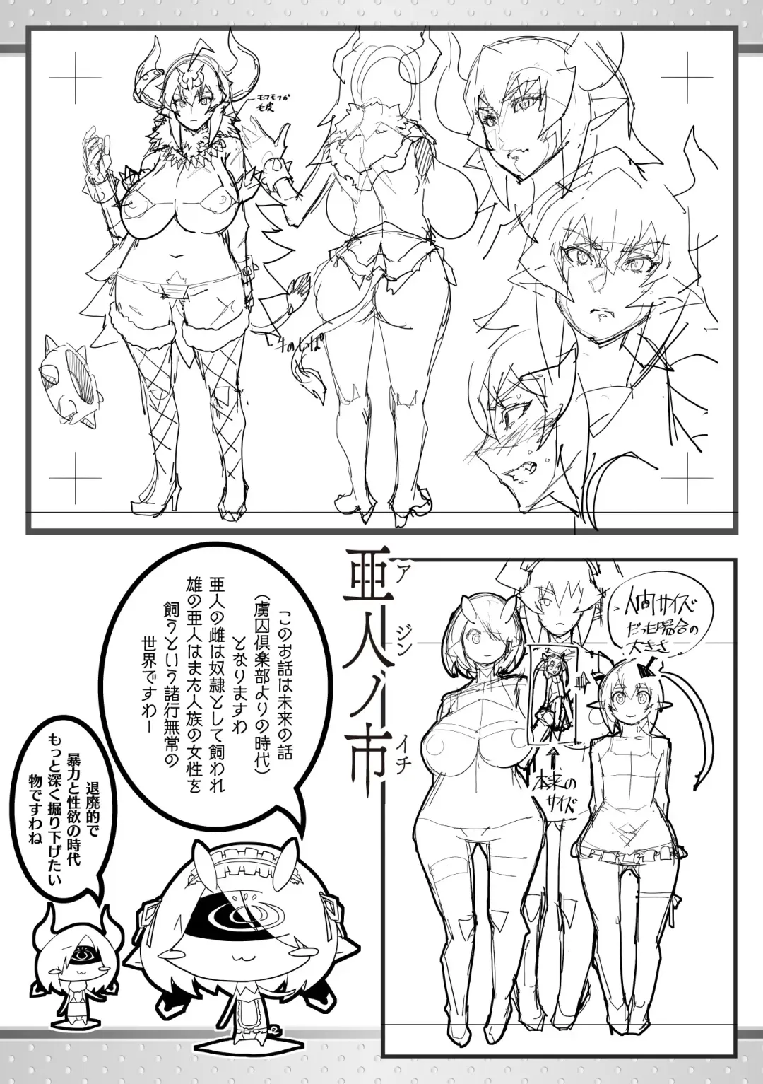 [Amagi Michihito] Innyuu Mesuniku Fhentai.net - Page 189