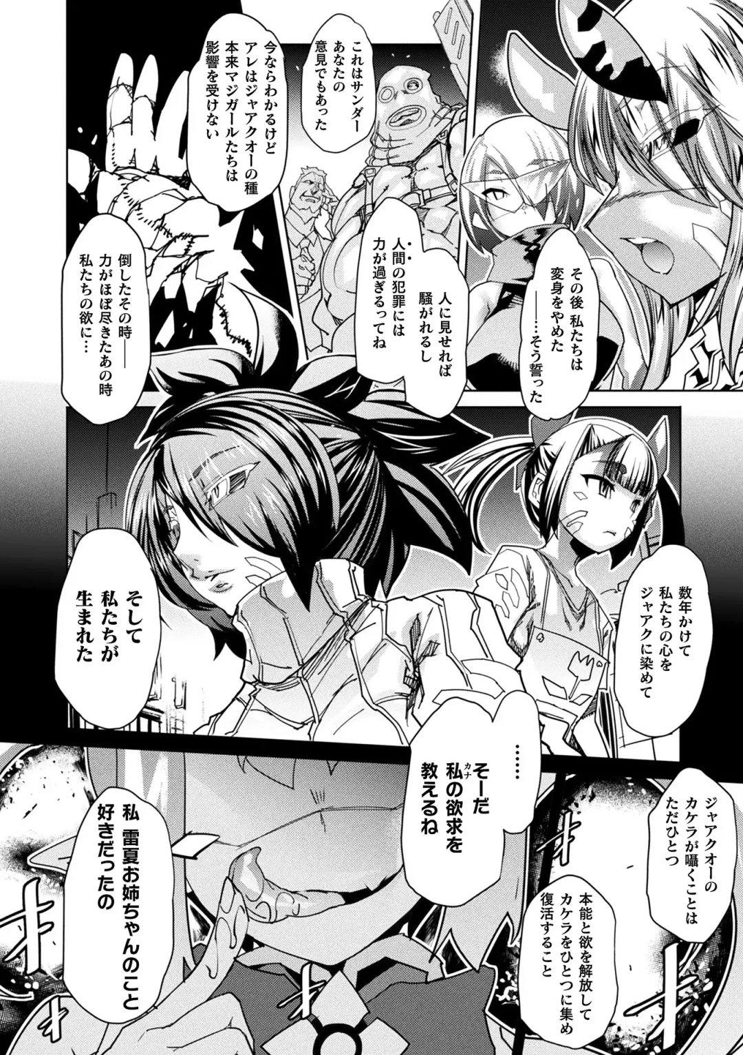 [Amagi Michihito] Innyuu Mesuniku Fhentai.net - Page 80