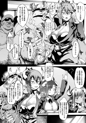 [Amagi Michihito] Innyuu Mesuniku Fhentai.net - Page 96