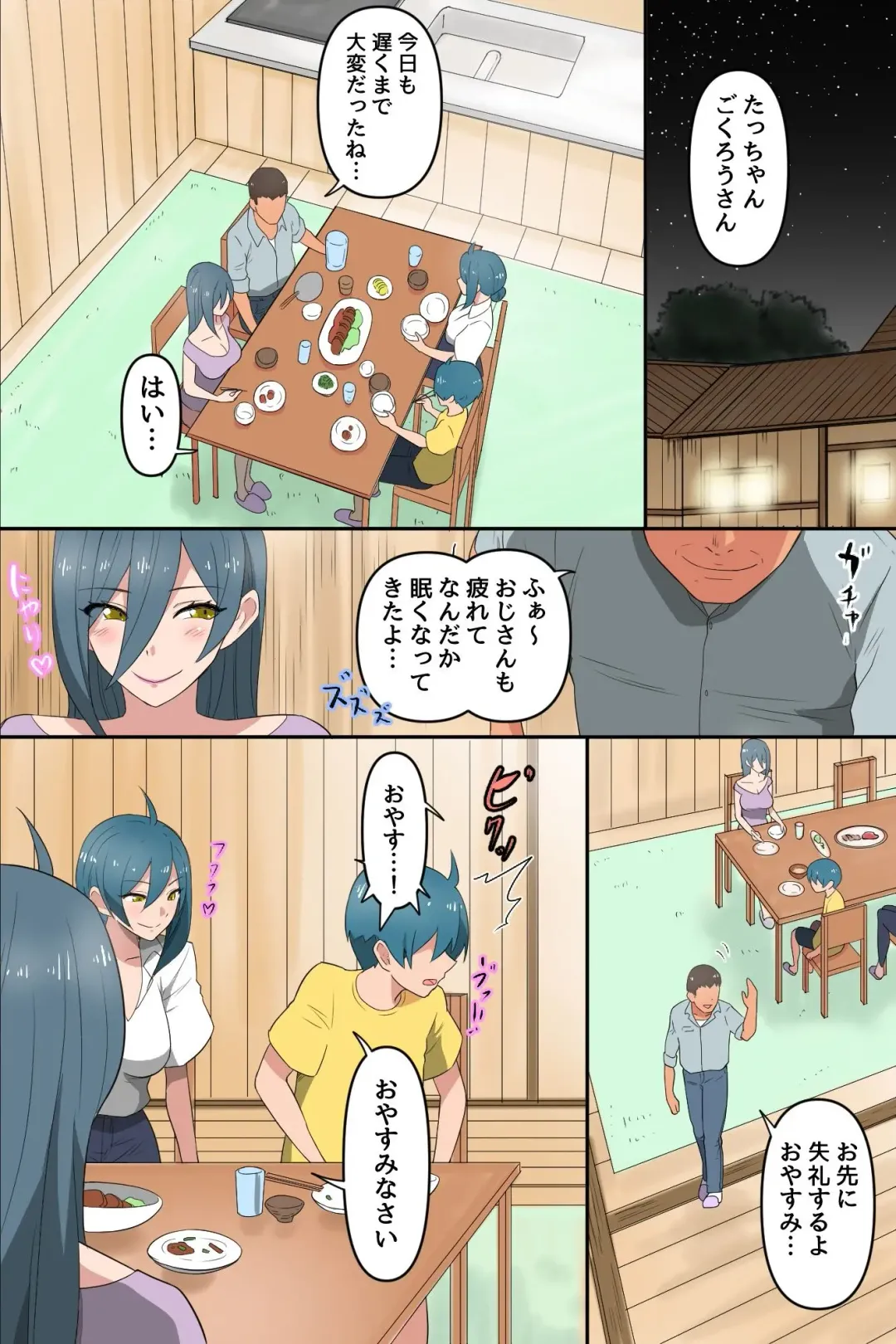 Boku to Resort Pension no Onee-san-tachi ~Mure Ure Hitozuma-tachi to Asedaku Shirudaku Rankou Harem!~ Fhentai - Page 38