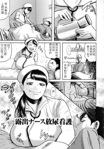 [Makigai Ikko] Roshutsu Nurse Hounyou Kango Fhentai - Page 3