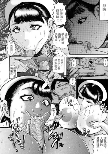 [Makigai Ikko] Roshutsu Nurse Hounyou Kango Fhentai - Page 8