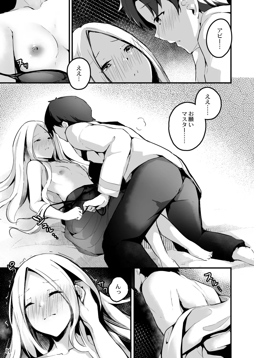 [Cucchiore] Koyoi wa Tsuki o Nagamete Mimikaki demo Shite Watashi no Hiza de Nemasen ka Fhentai.net - Page 14