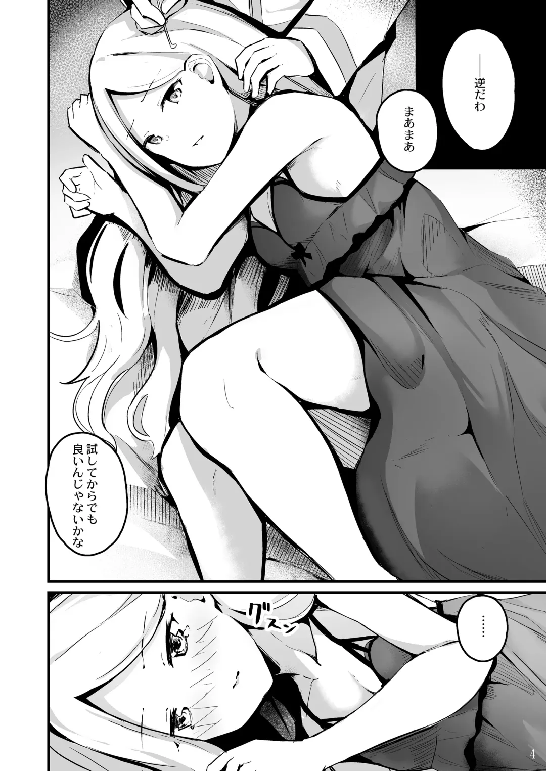 [Cucchiore] Koyoi wa Tsuki o Nagamete Mimikaki demo Shite Watashi no Hiza de Nemasen ka Fhentai.net - Page 7