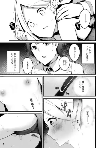 [Cucchiore] Koyoi wa Tsuki o Nagamete Mimikaki demo Shite Watashi no Hiza de Nemasen ka Fhentai.net - Page 10