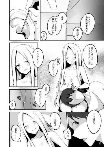 [Cucchiore] Koyoi wa Tsuki o Nagamete Mimikaki demo Shite Watashi no Hiza de Nemasen ka Fhentai.net - Page 23