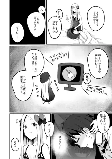 [Cucchiore] Koyoi wa Tsuki o Nagamete Mimikaki demo Shite Watashi no Hiza de Nemasen ka Fhentai.net - Page 5