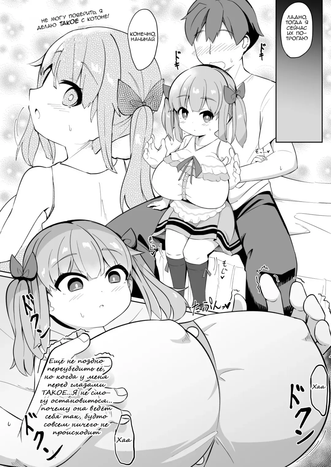 [Hirob816] Hisashiburi ni Atta Imouto no Musume ga Kyonyuu de Osumashiya-san ni Nattemashita. Fhentai - Page 11