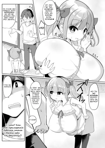 [Hirob816] Hisashiburi ni Atta Imouto no Musume ga Kyonyuu de Osumashiya-san ni Nattemashita. Fhentai - Page 10