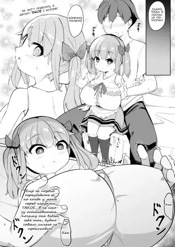 [Hirob816] Hisashiburi ni Atta Imouto no Musume ga Kyonyuu de Osumashiya-san ni Nattemashita. Fhentai - Page 11