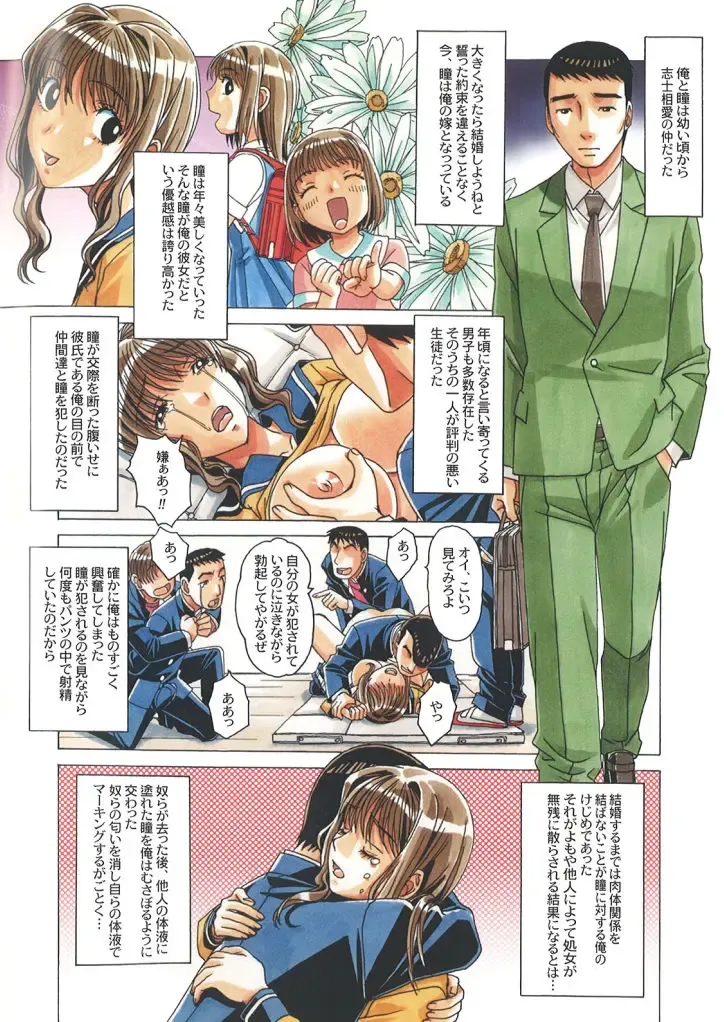 [Takei Masaki] TABOO -Yuganda Kankei- Fhentai - Page 4