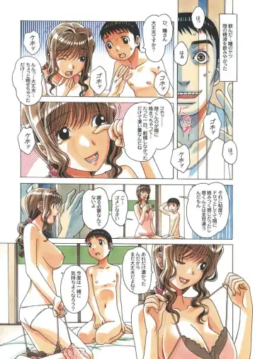 [Takei Masaki] TABOO -Yuganda Kankei- Fhentai - Page 13