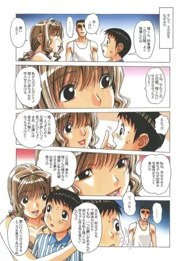 [Takei Masaki] TABOO -Yuganda Kankei- Fhentai - Page 18