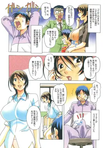 [Takei Masaki] TABOO -Yuganda Kankei- Fhentai.net - Page 23