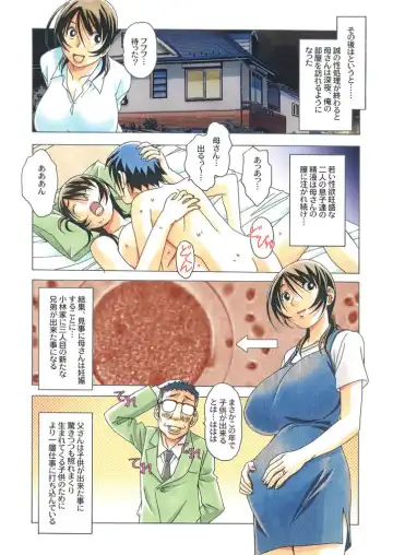 [Takei Masaki] TABOO -Yuganda Kankei- Fhentai.net - Page 32