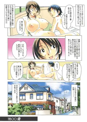 [Takei Masaki] TABOO -Yuganda Kankei- Fhentai.net - Page 33