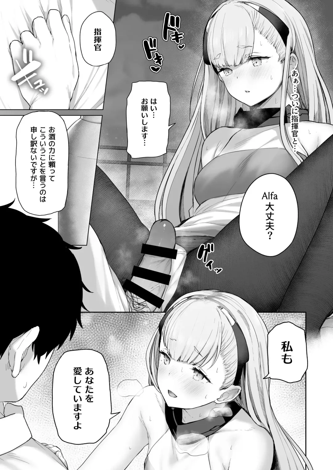 [Tobimura] AK-Alfa Fhentai - Page 10