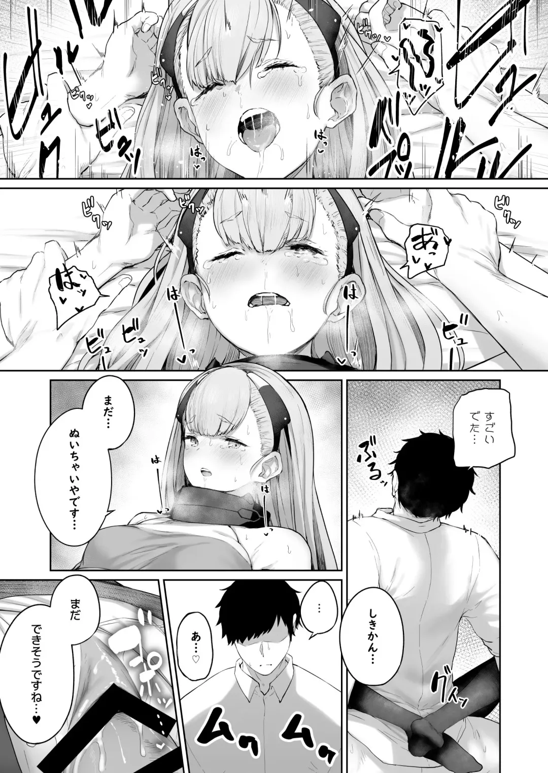 [Tobimura] AK-Alfa Fhentai - Page 14