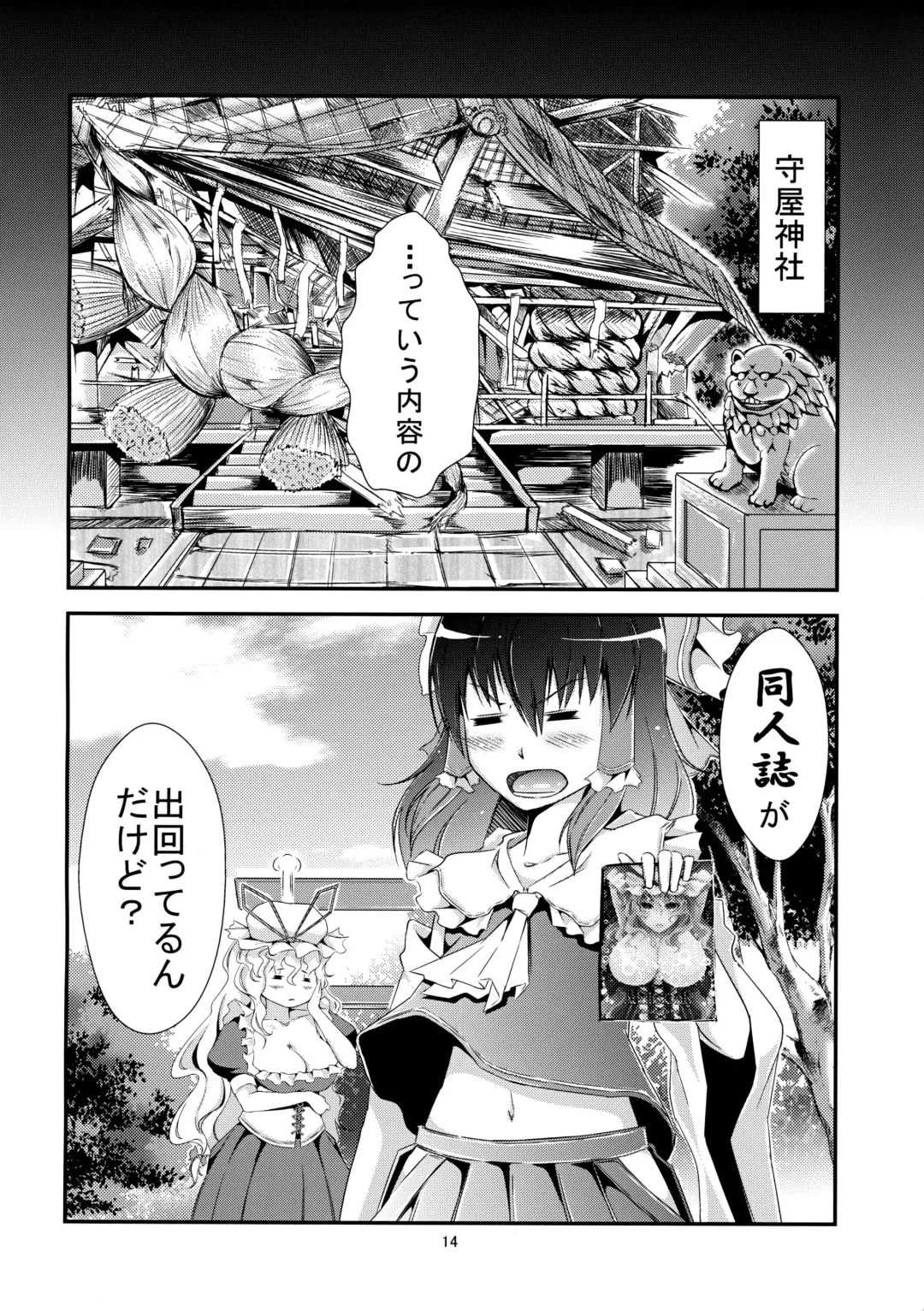 [Chouzetsu Bishoujo Mine] AdultsOnly Fhentai - Page 13