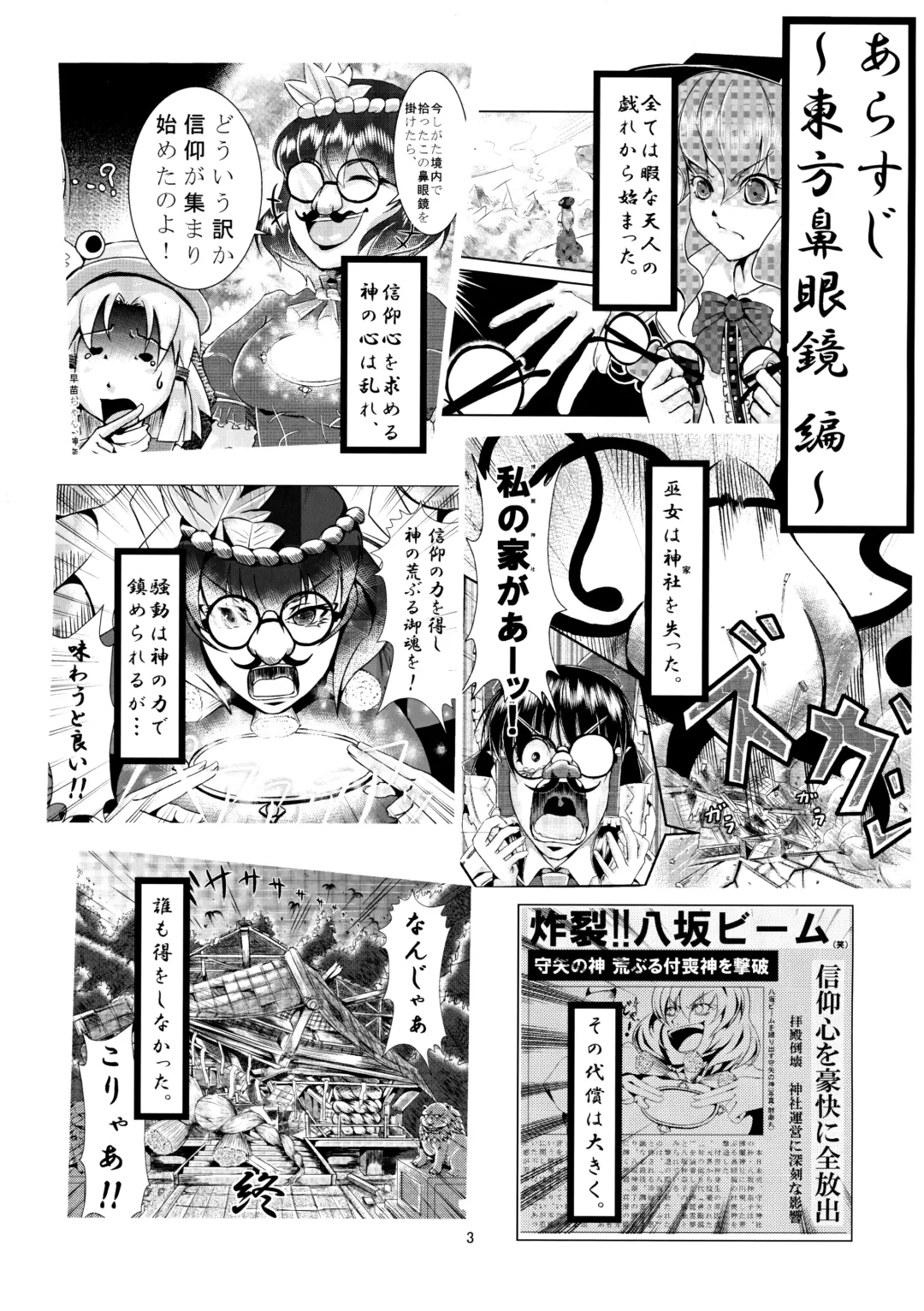 [Chouzetsu Bishoujo Mine] AdultsOnly Fhentai - Page 2