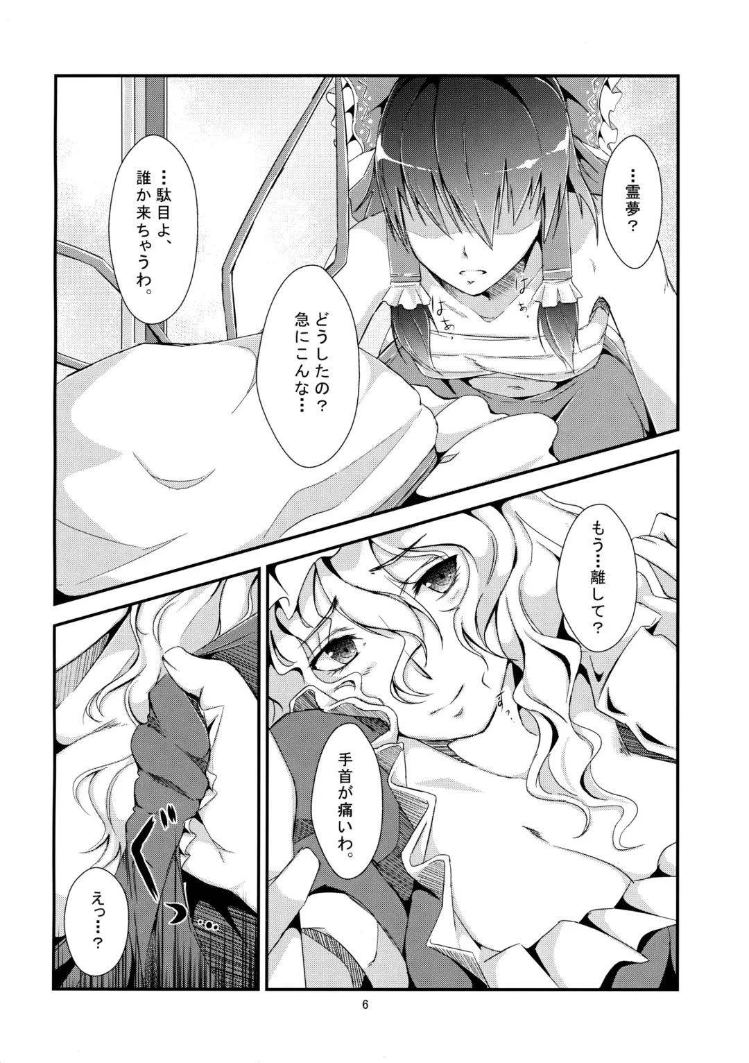 [Chouzetsu Bishoujo Mine] AdultsOnly Fhentai - Page 5