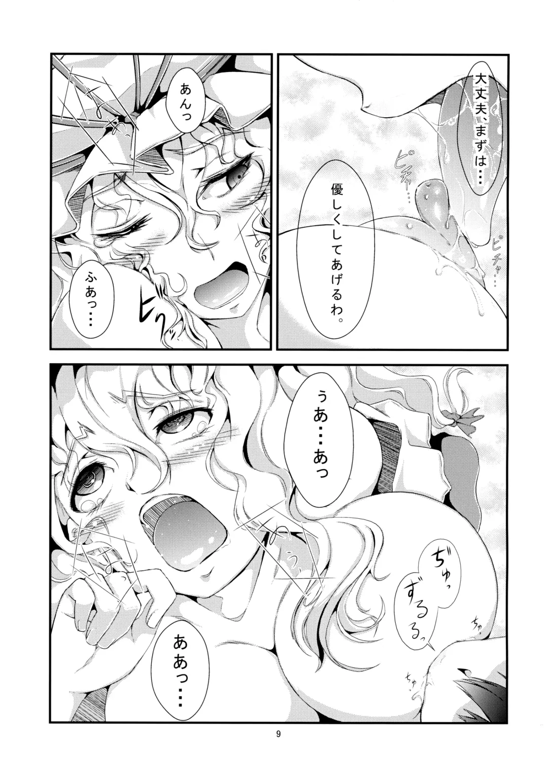 [Chouzetsu Bishoujo Mine] AdultsOnly Fhentai - Page 8