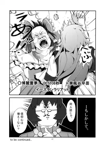 [Chouzetsu Bishoujo Mine] AdultsOnly Fhentai.net - Page 16