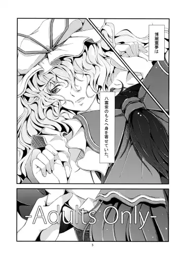 [Chouzetsu Bishoujo Mine] AdultsOnly Fhentai.net - Page 4