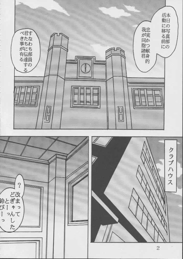 [Kitty] Ai Dashi 2 Fhentai - Page 3