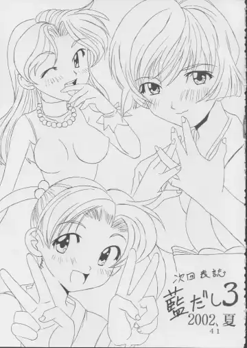 [Kitty] Ai Dashi 2 Fhentai - Page 42