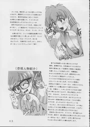 [Kitty] Ai Dashi 2 Fhentai - Page 44