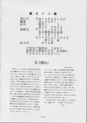 [Kitty] Ai Dashi 2 Fhentai - Page 45