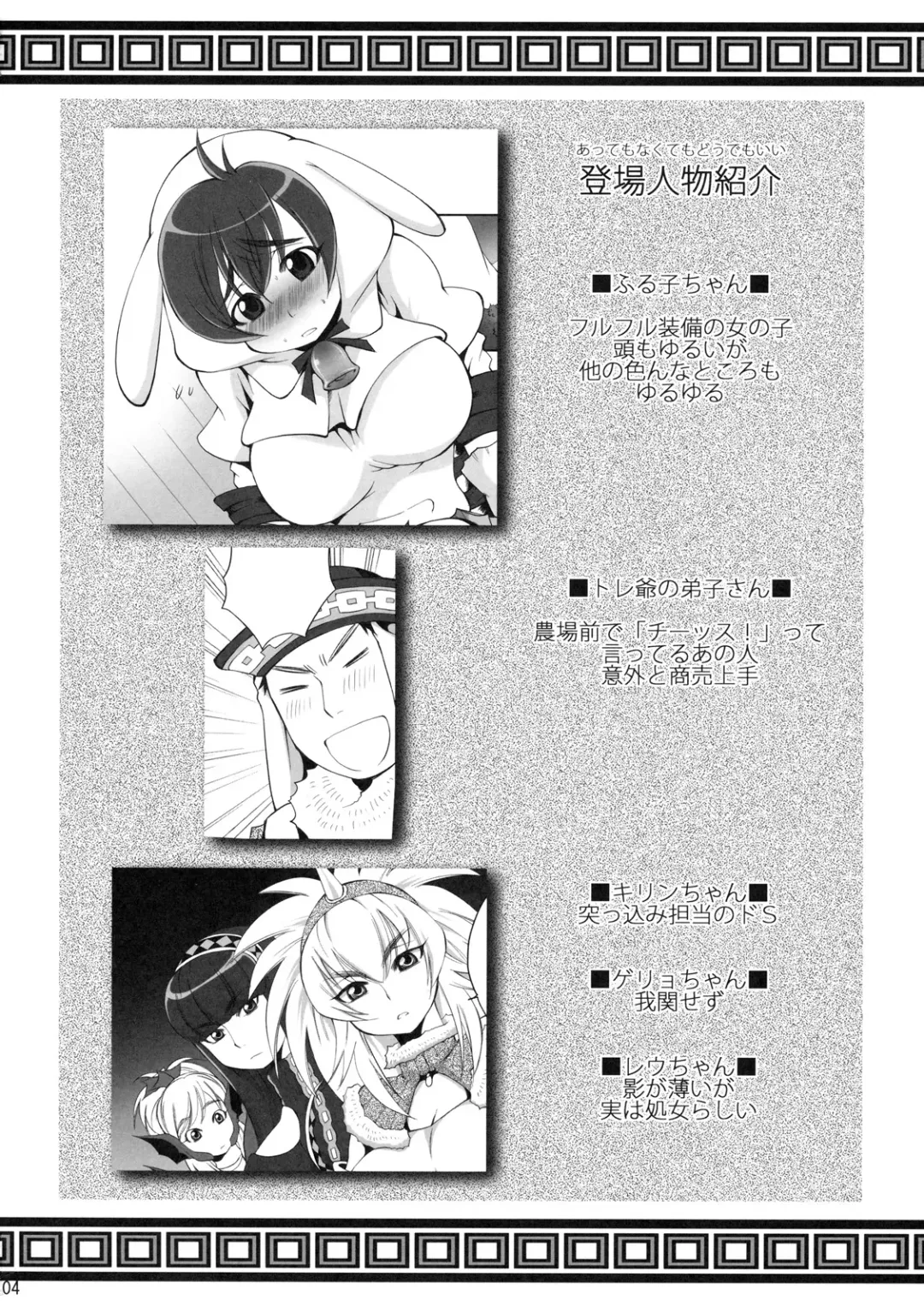 [Sabusuka] Pokke Point ga Tarimasen Fhentai - Page 3