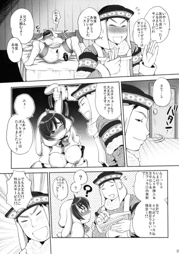 [Sabusuka] Pokke Point ga Tarimasen Fhentai.net - Page 28