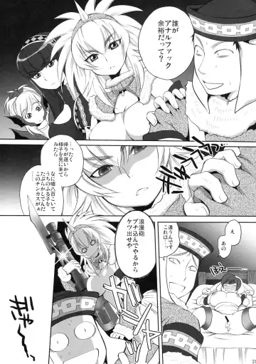 [Sabusuka] Pokke Point ga Tarimasen Fhentai.net - Page 30