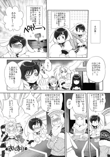 [Sabusuka] Pokke Point ga Tarimasen Fhentai.net - Page 31