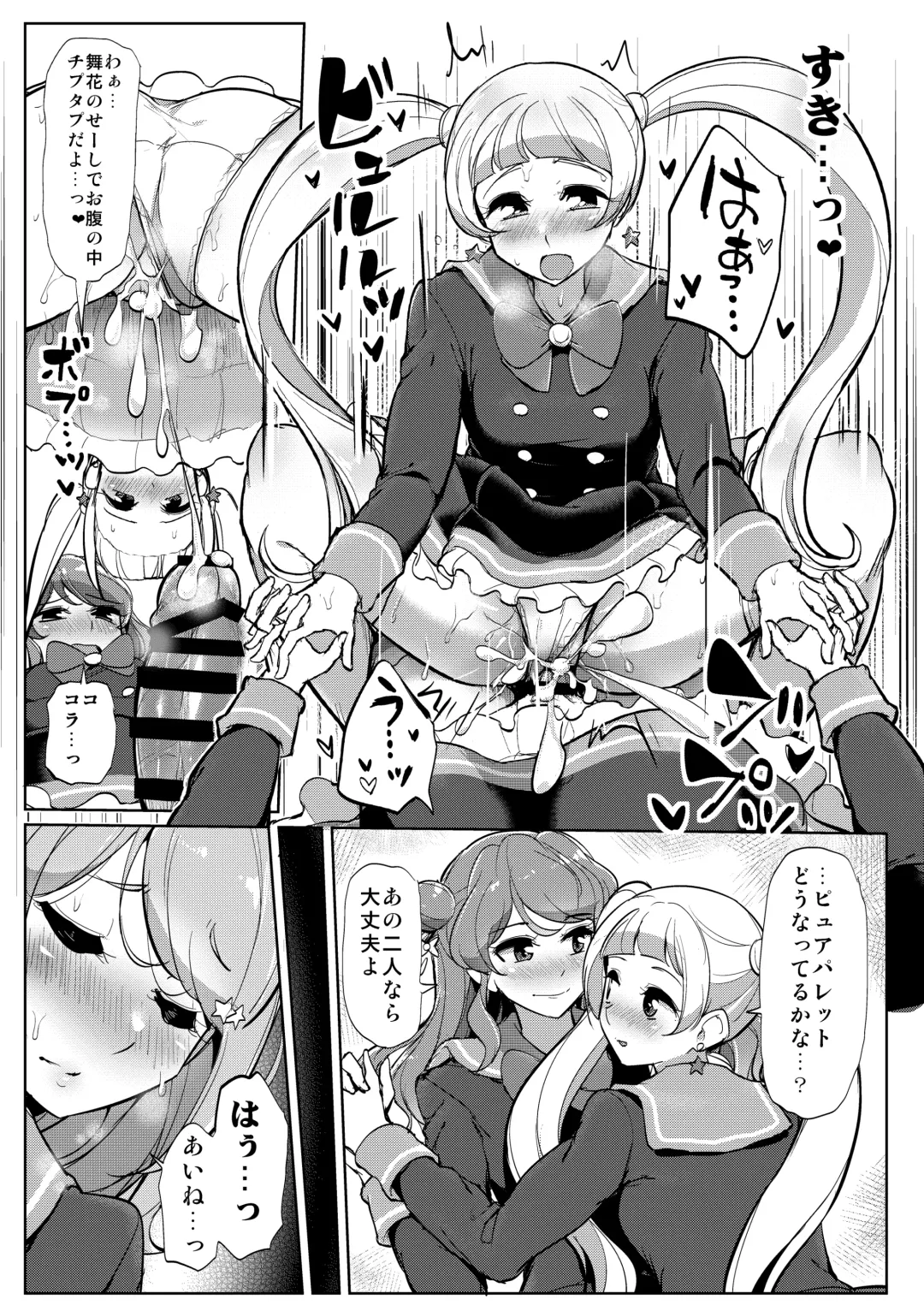 [Tyranu] Futanari Friends Fhentai - Page 18