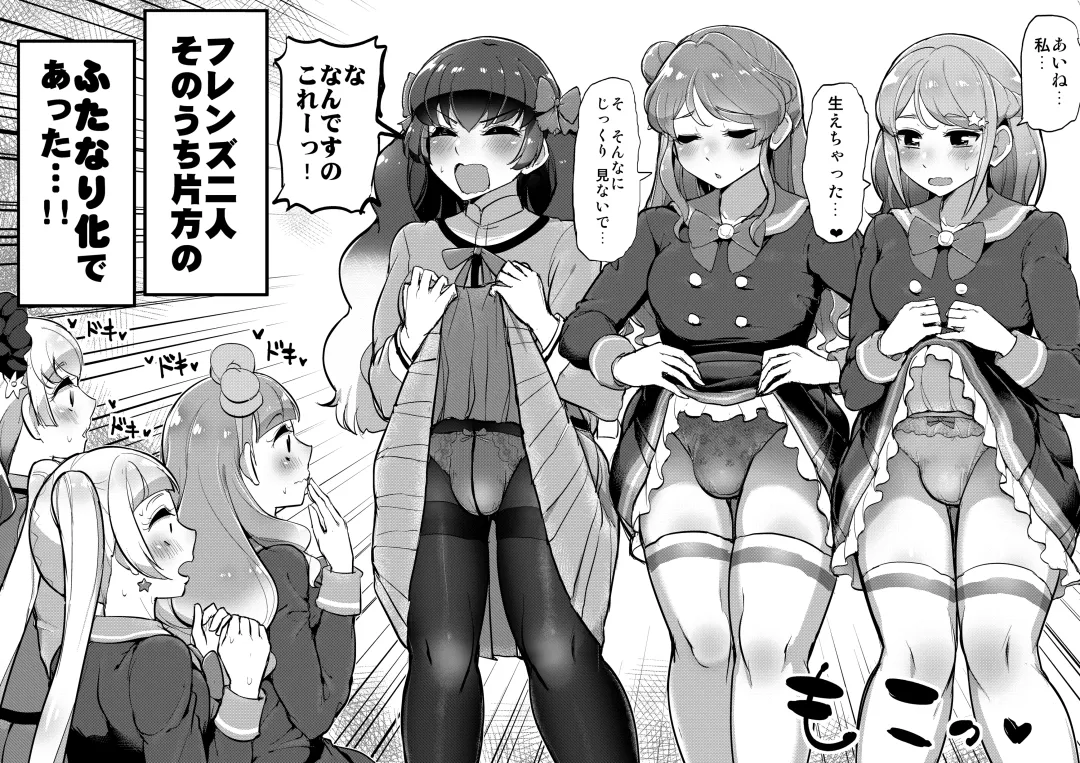 [Tyranu] Futanari Friends Fhentai - Page 4