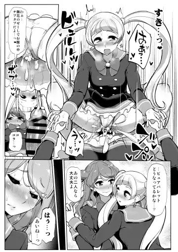 [Tyranu] Futanari Friends Fhentai - Page 18