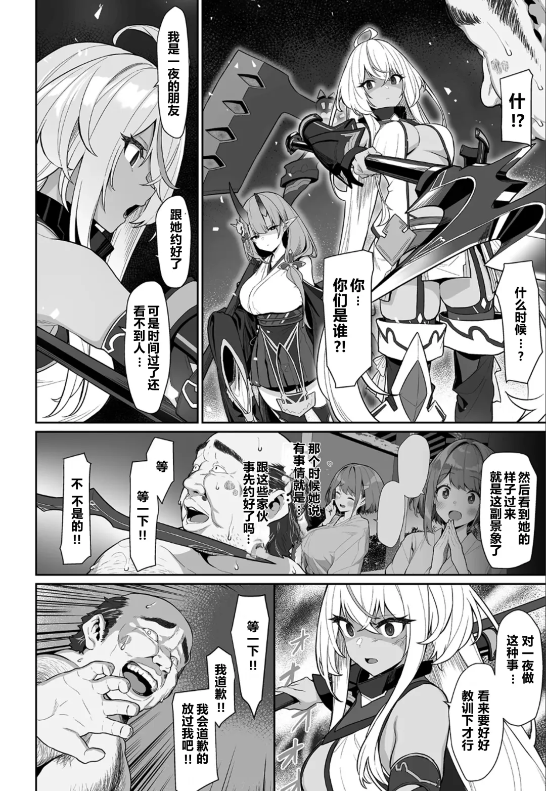 [Bonnie] Hitoyo-chan no Junan 2 Fhentai - Page 52