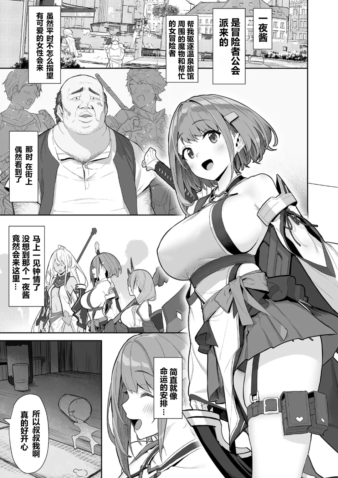 [Bonnie] Hitoyo-chan no Junan 2 Fhentai - Page 7