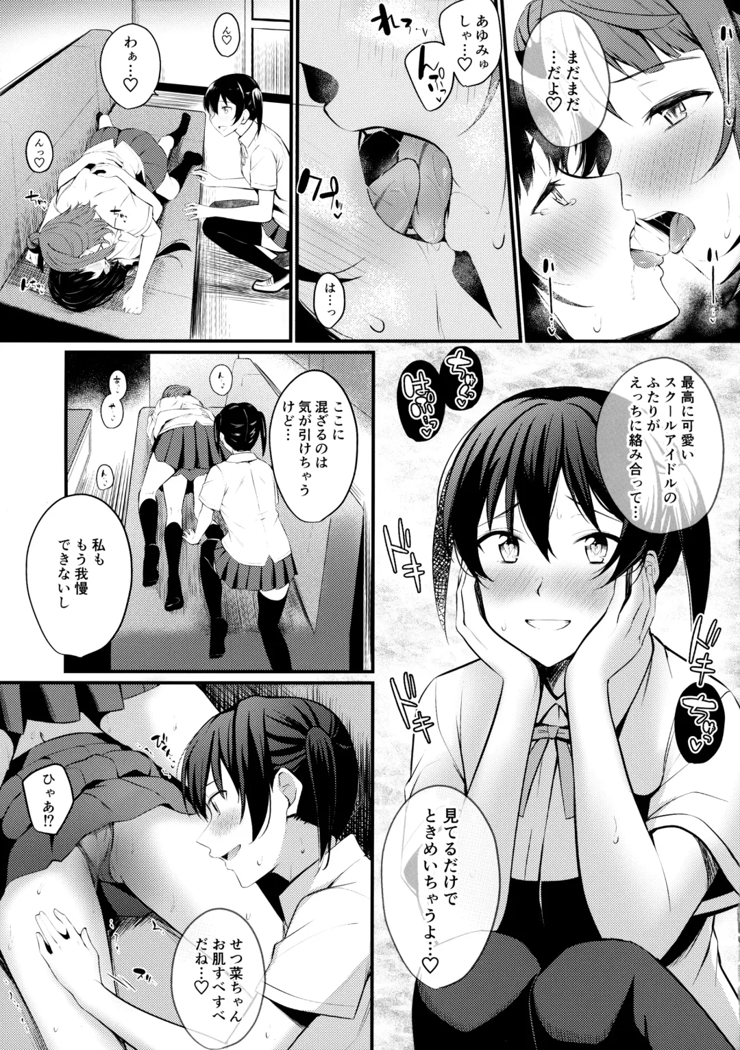 [Kitaku] Tokimeki Nonfiction Fhentai - Page 14