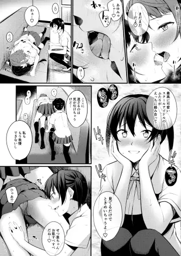 [Kitaku] Tokimeki Nonfiction Fhentai - Page 14