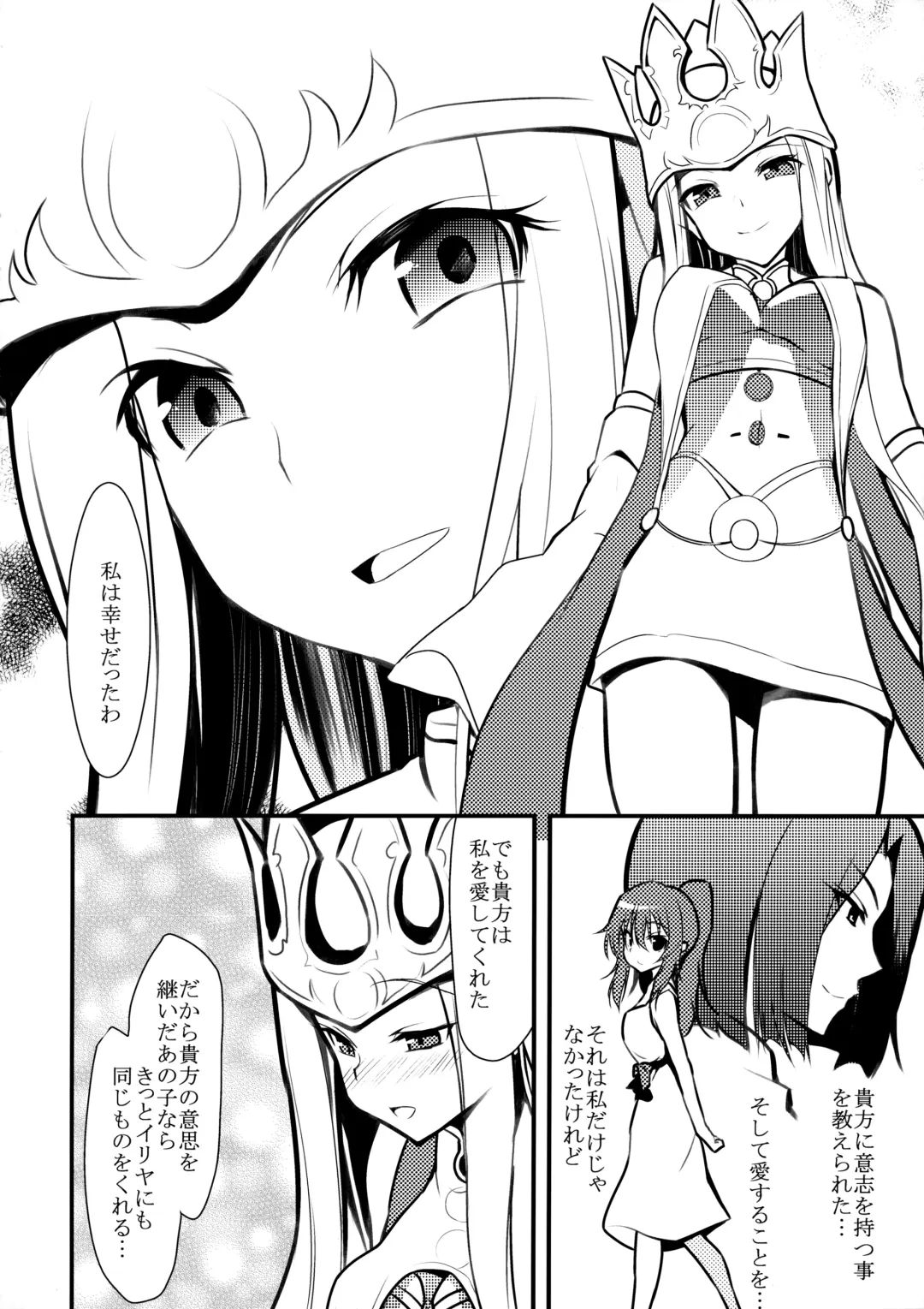 [Ippon] Karada ga Oboeteru Fhentai - Page 19