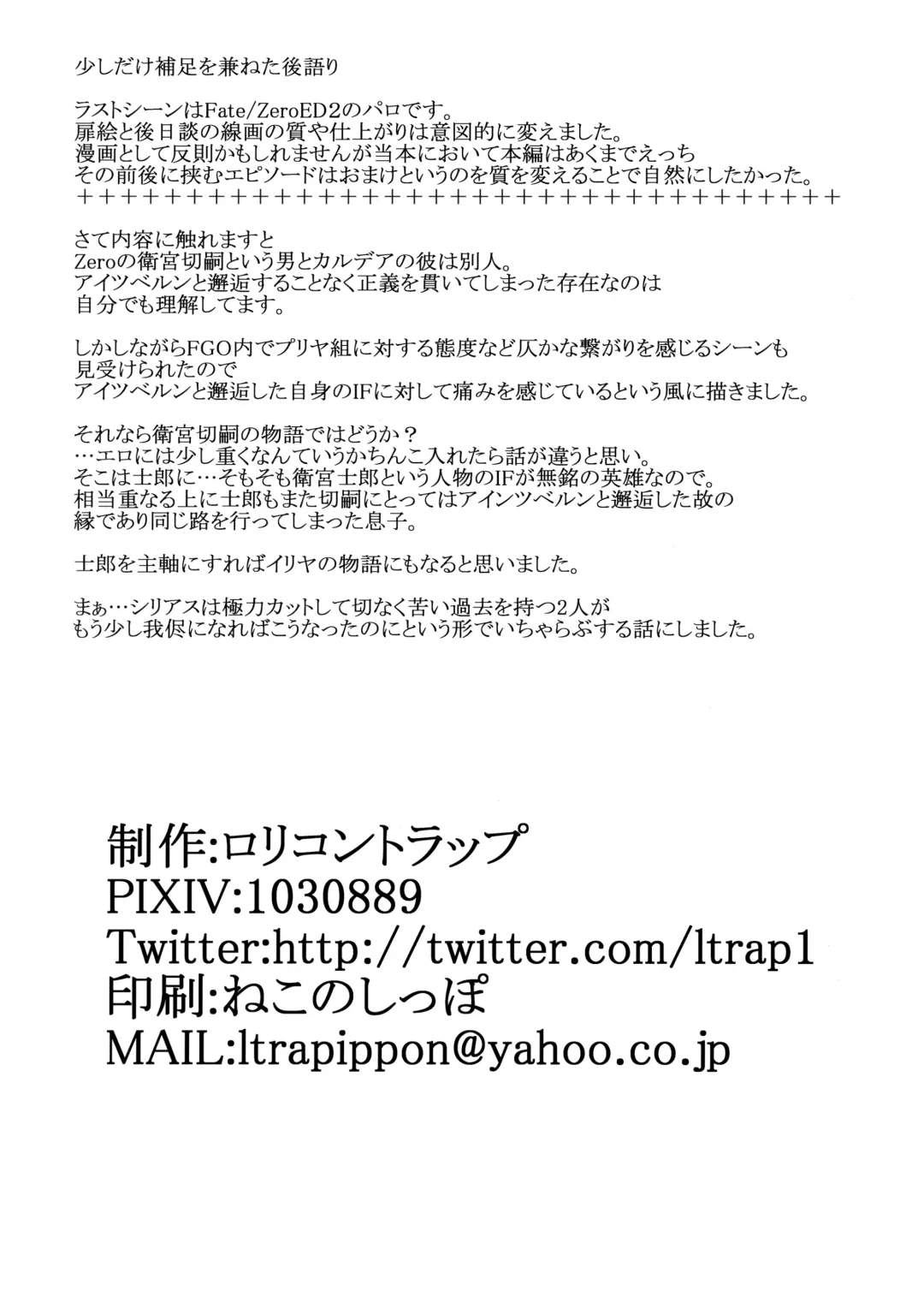 [Ippon] Karada ga Oboeteru Fhentai - Page 21