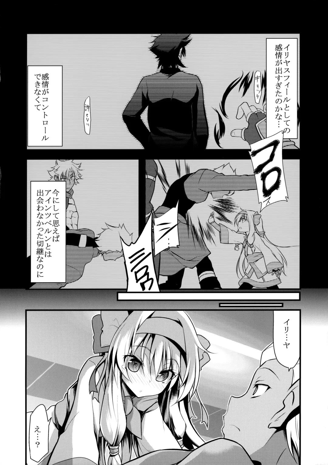 [Ippon] Karada ga Oboeteru Fhentai - Page 5