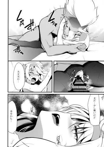 [Ippon] Karada ga Oboeteru Fhentai - Page 11