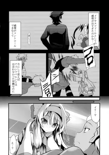 [Ippon] Karada ga Oboeteru Fhentai - Page 5